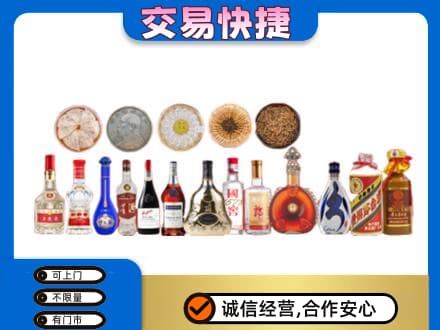 阳谷县名酒回收礼品.jpg