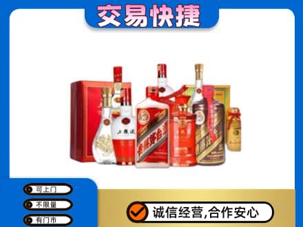 阳谷县名酒回收酒水.jpg