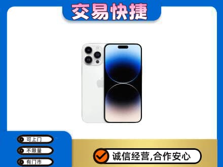 阳谷县回收旧手机