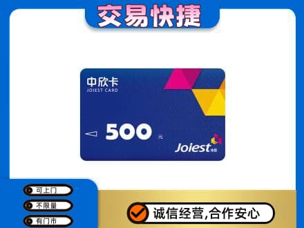 阳谷县回收中欣卡