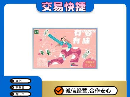 阳谷县购物卡回收伊利礼品卡.jpg