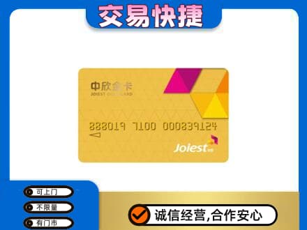 阳谷县回收商超卡