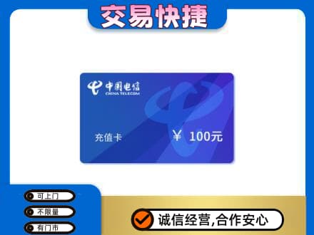 阳谷县回收电信卡