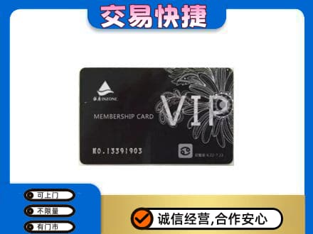 阳谷县回收银座卡