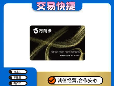 阳谷县购物卡回收万商卡.jpg
