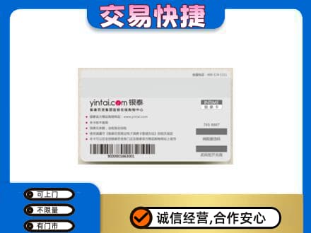 阳谷县购物卡回收银泰购物卡.jpg
