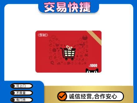 阳谷县回收享淘卡