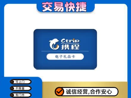 阳谷县购物卡回收携程礼品卡.jpg