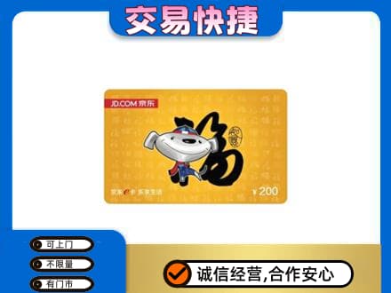 阳谷县购物卡回收京东E卡.jpg