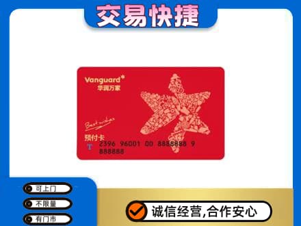 阳谷县购物卡回收华润万家卡.jpg