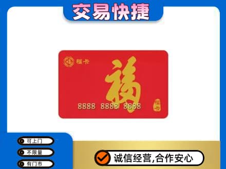 阳谷县回收福卡