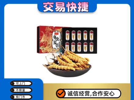 阳谷县高价回收冬虫夏草