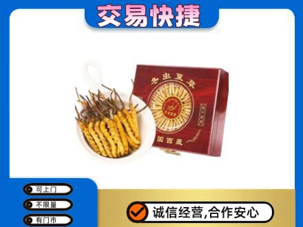 阳谷县回收补品