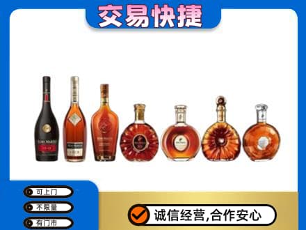 阳谷县洋酒回收.jpg