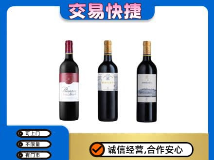 阳谷县高价回收拉菲红酒