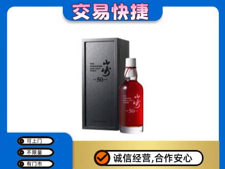阳谷县高价回收山崎