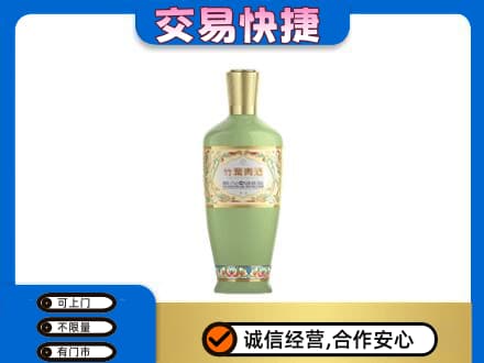 阳谷县名酒回收竹叶青酒.jpg