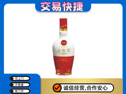 阳谷县名酒回收五粮液1618.jpg