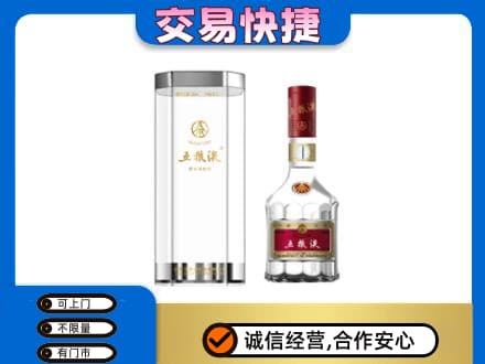阳谷县名酒回收五粮液八代.jpg