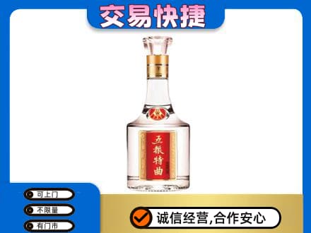 阳谷县名酒回收五粮特曲.jpg