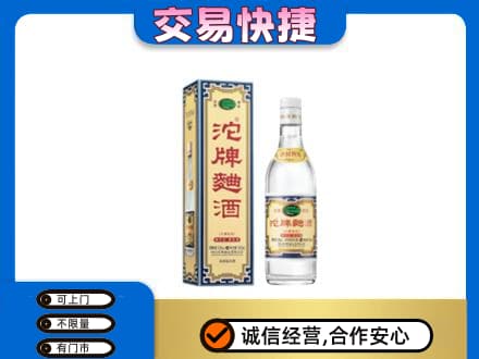 阳谷县名酒回收沱牌曲酒.jpg