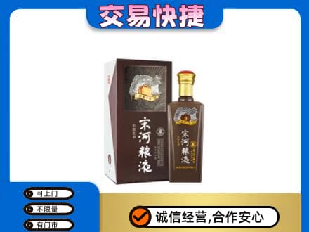 阳谷县名酒回收宋河粮液.jpg