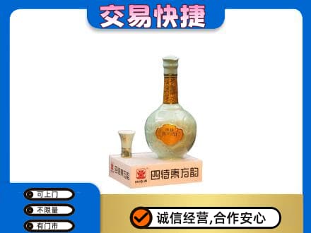 阳谷县高价回收四特酒