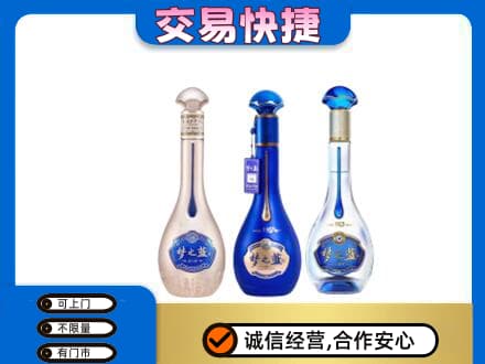 阳谷县高价回收梦之蓝
