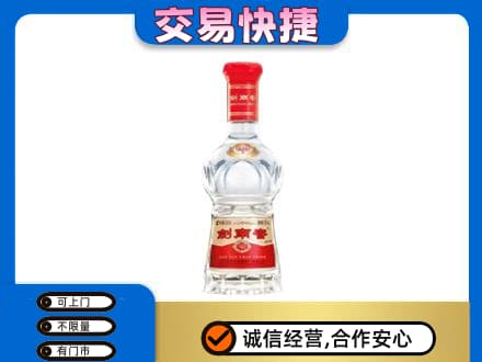 阳谷县名酒回收剑南春水晶剑.jpg