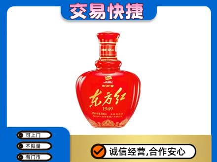 阳谷县名酒回收剑南春东方红.jpg