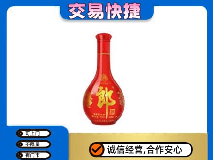 阳谷县回收红花郎