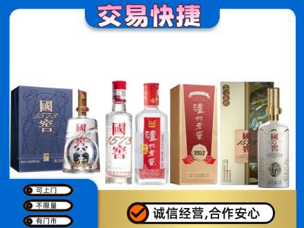 阳谷县回收国窖酒