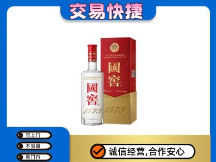 阳谷县回收国窖1573