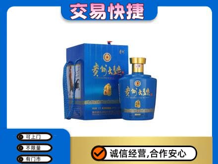 阳谷县名酒回收贵州大曲.jpg