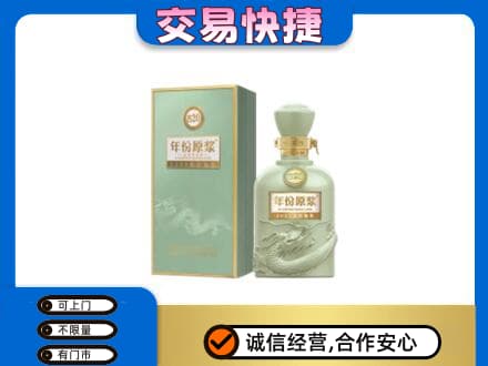 阳谷县回收古井贡