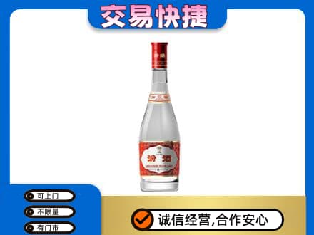 阳谷县回收汾酒红盖