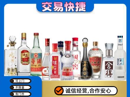 阳谷县回收名酒