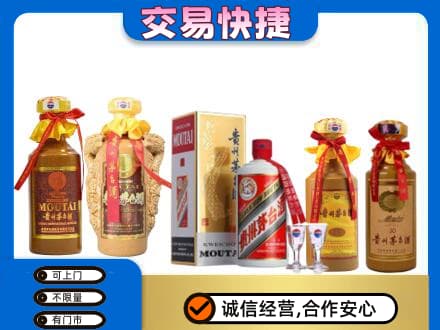 阳谷县回收贵州茅台酒