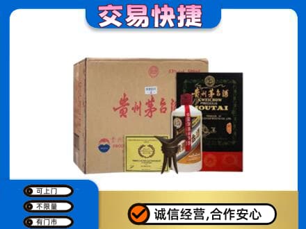 阳谷县回收珍品茅台酒