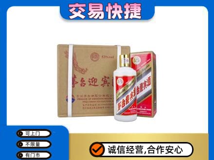 阳谷县回收茅台迎宾酒
