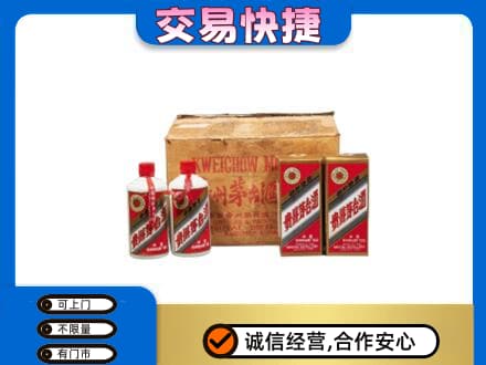 阳谷县回收五星茅台酒