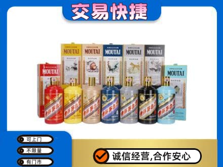 阳谷县回收生肖茅台酒