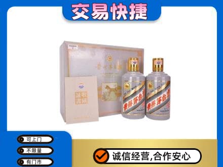 阳谷县茅台回收茅台礼盒.jpg