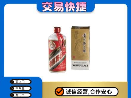 阳谷县茅台回收飞天.jpg