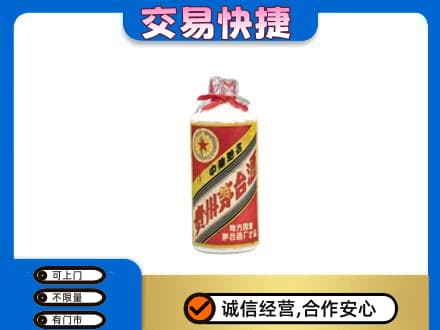 阳谷县回收地方国营茅台酒